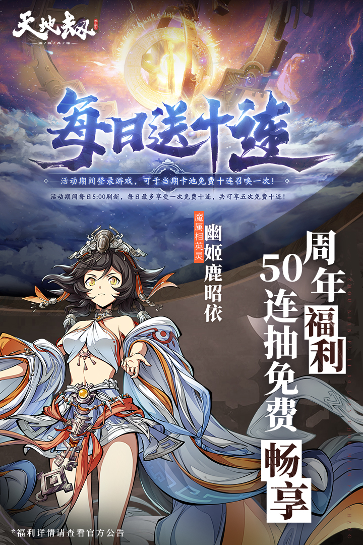 天地劫：幽城再臨截圖預(yù)覽