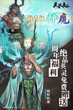 天地劫：幽城再臨截圖