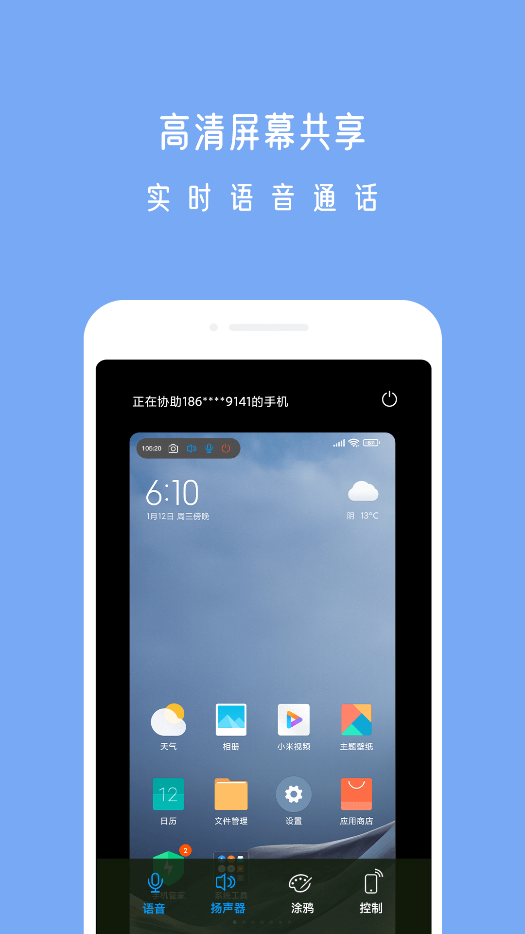 应用截图2预览