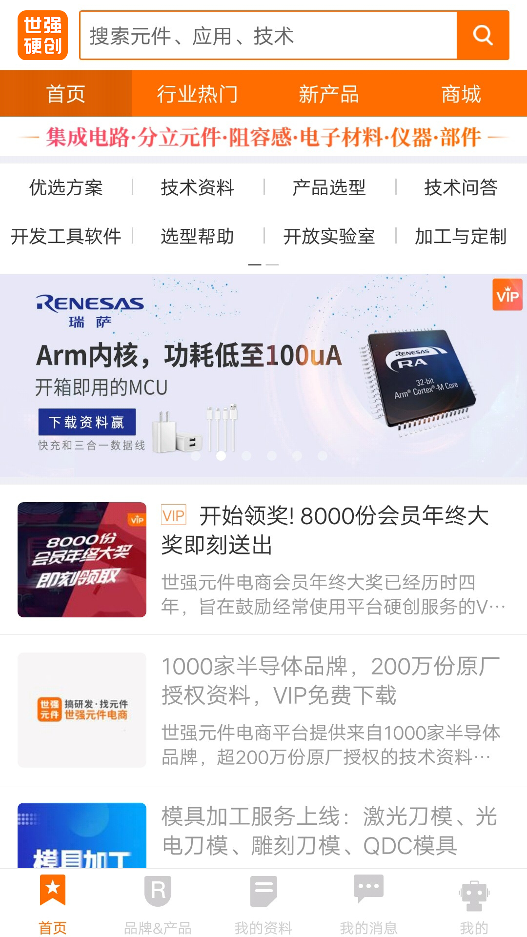 应用截图1预览