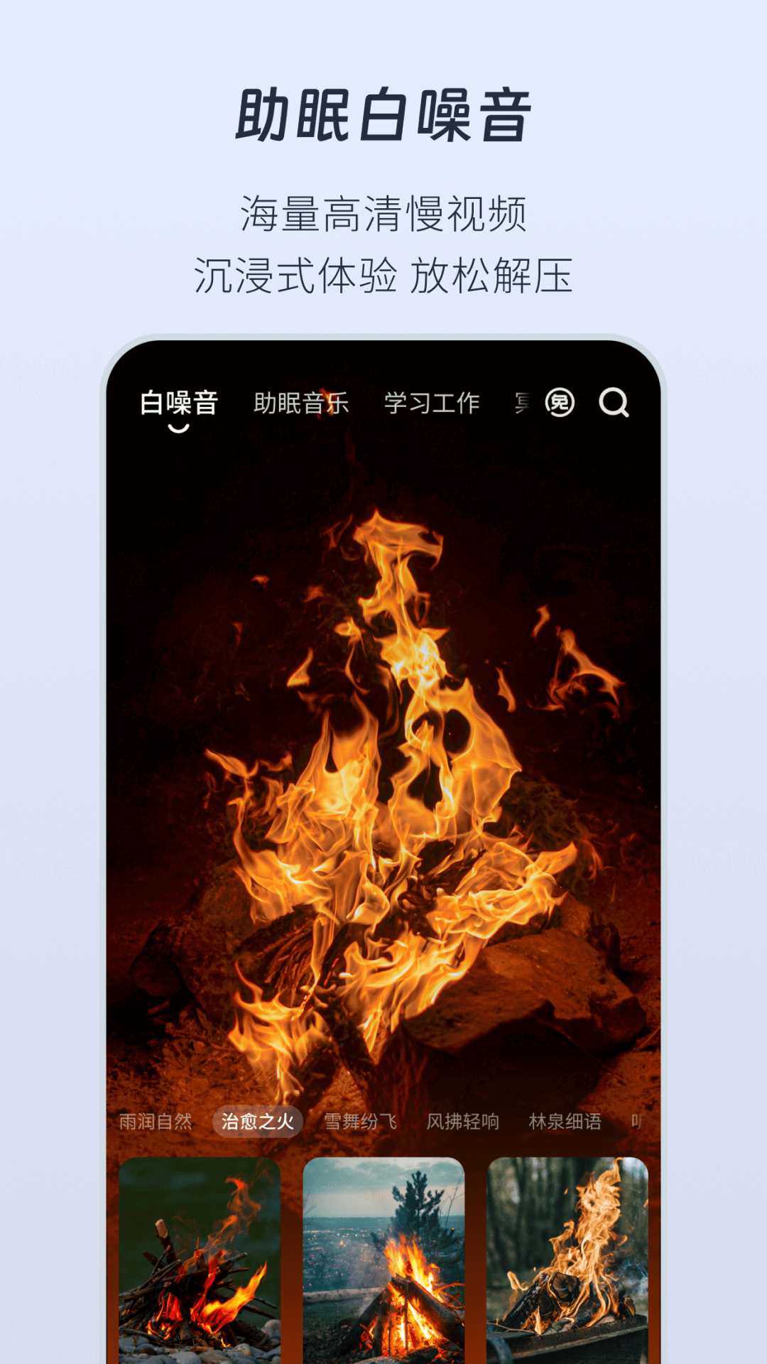 幻休截圖預(yù)覽