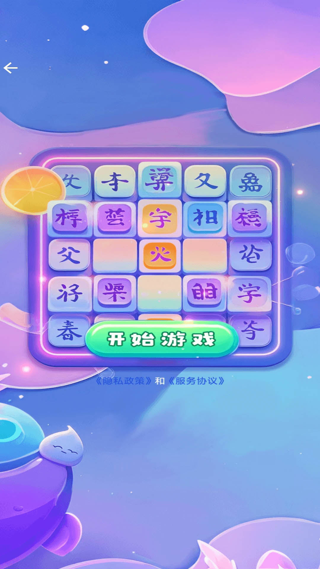 动手动动脑