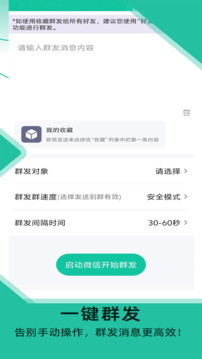 微粉助手截圖