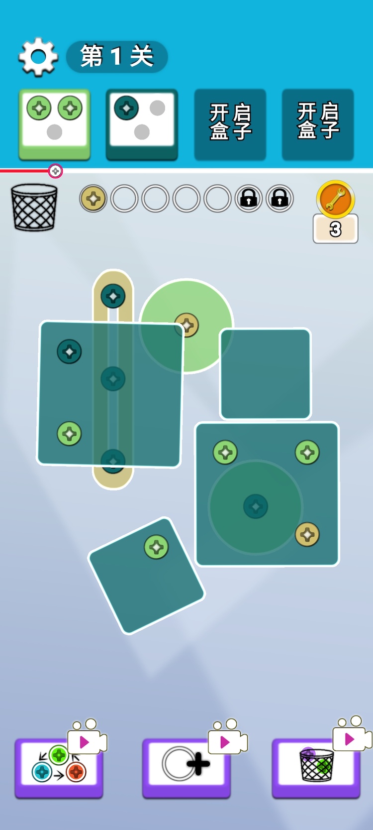 擰螺絲消消截圖預(yù)覽