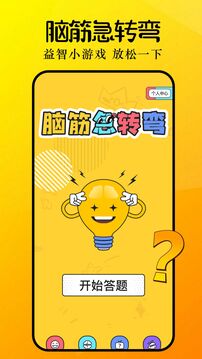 暢玩截圖