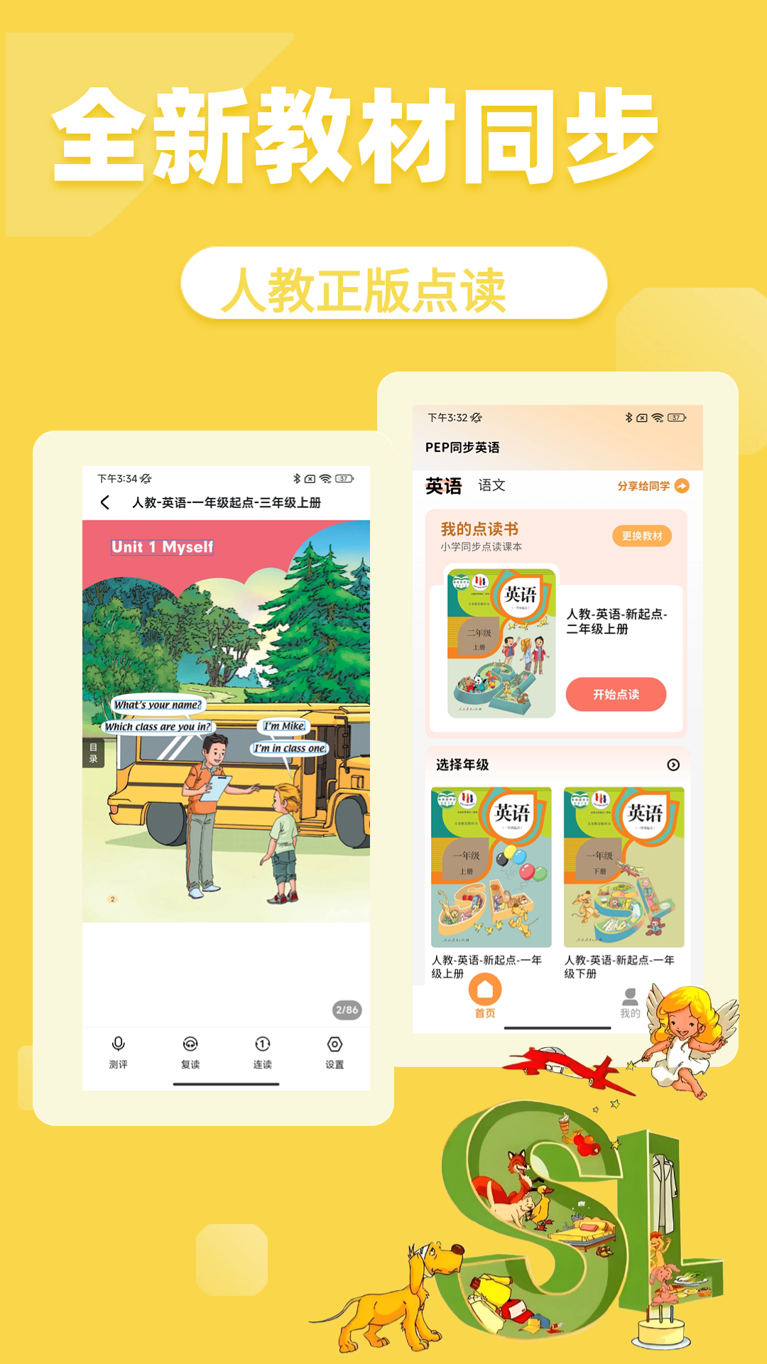 PEP同步英語截圖預(yù)覽