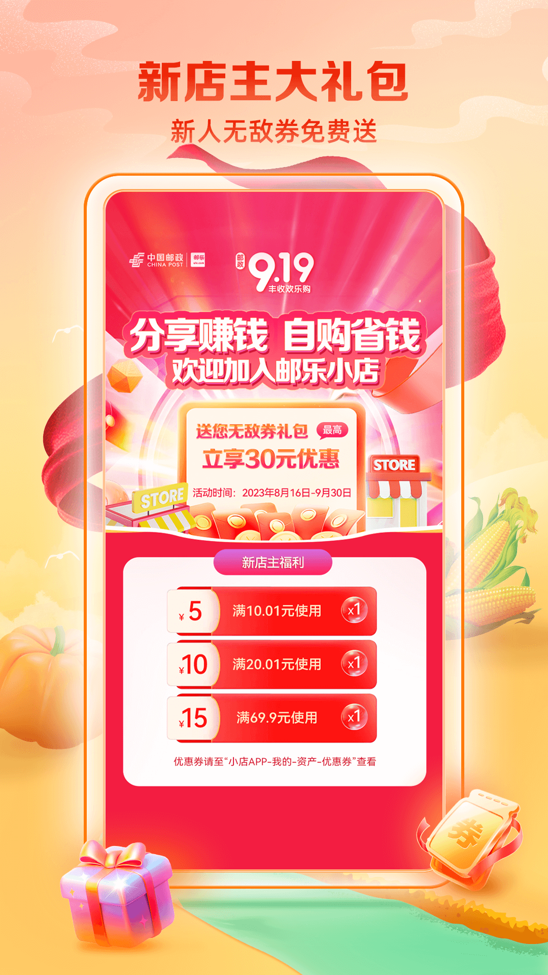 应用截图3预览
