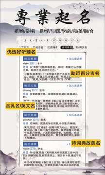 慕名閣起名截圖