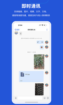 云企密信Pro截圖