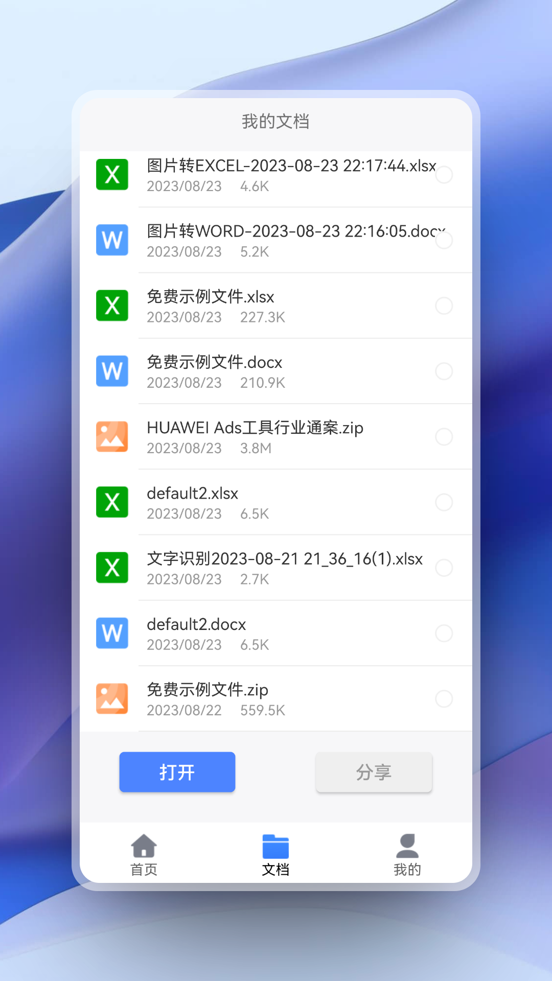 应用截图5预览