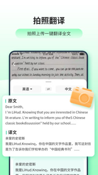 英漢互譯截圖