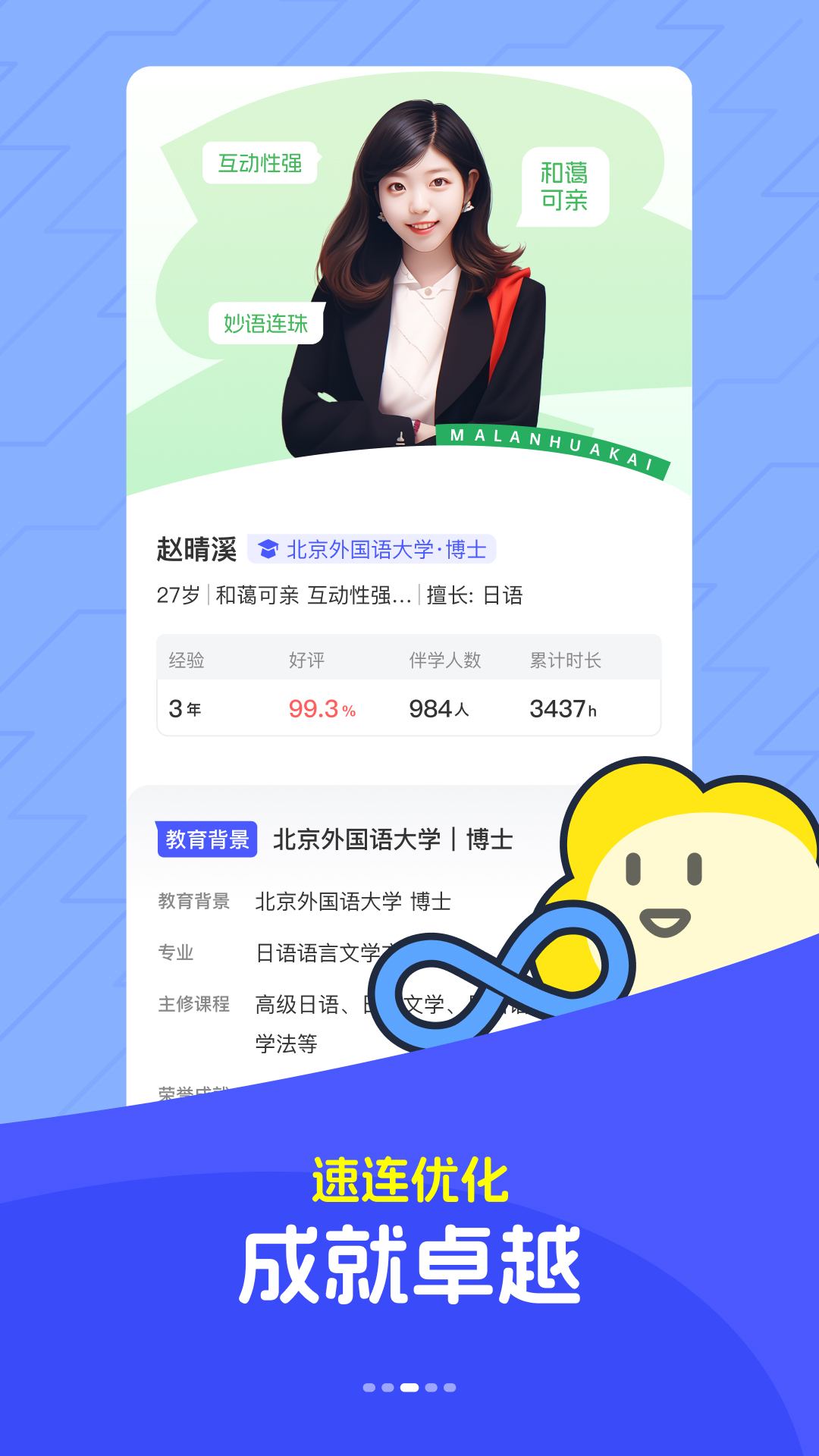 馬蘭花開截圖預(yù)覽