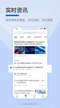 藥未來截圖