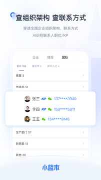 小藍(lán)本截圖