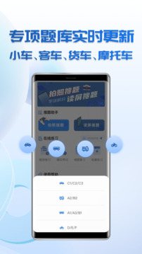 学法减分免费搜题-学法减分神器截图