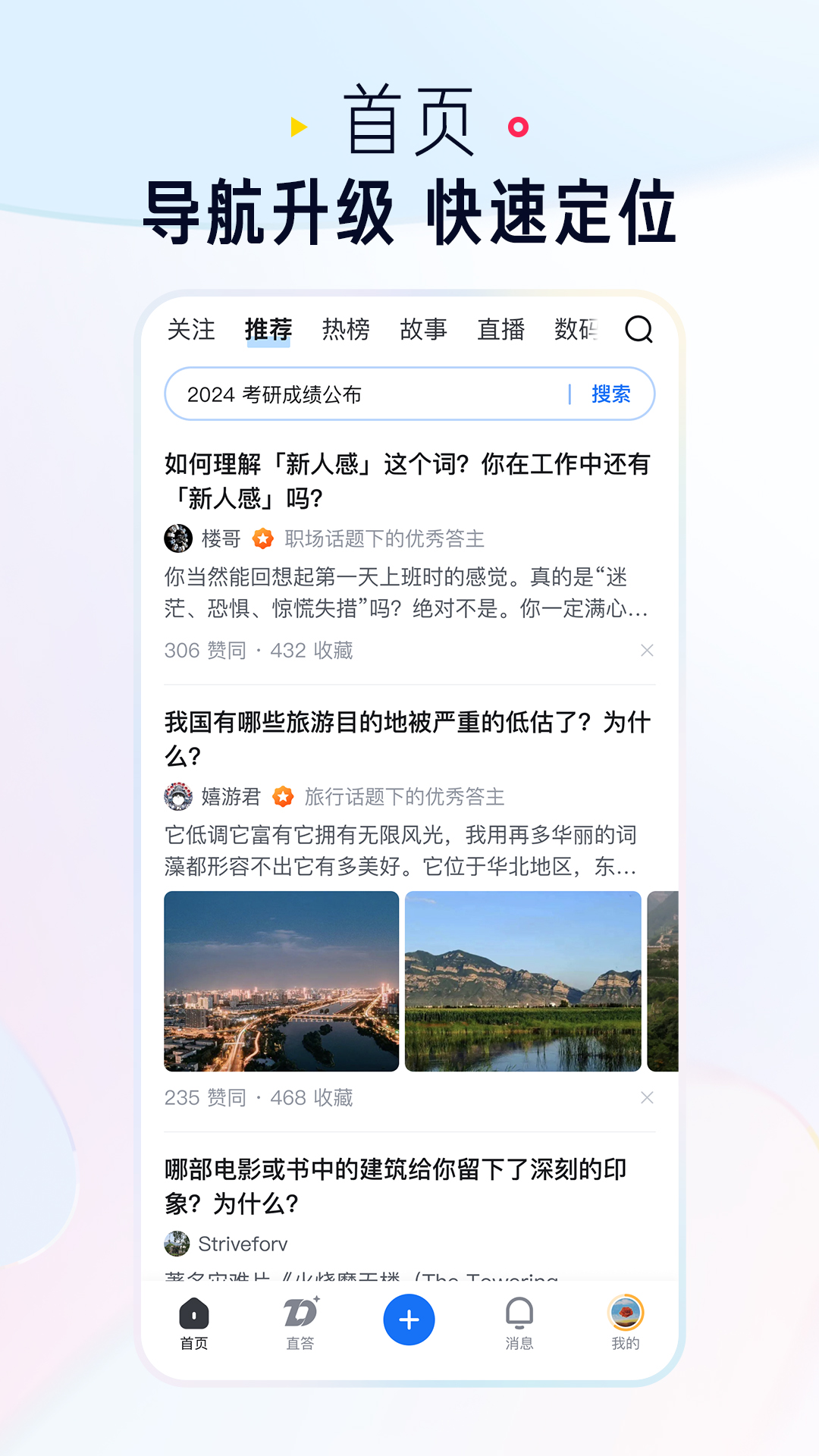 知乎截图1