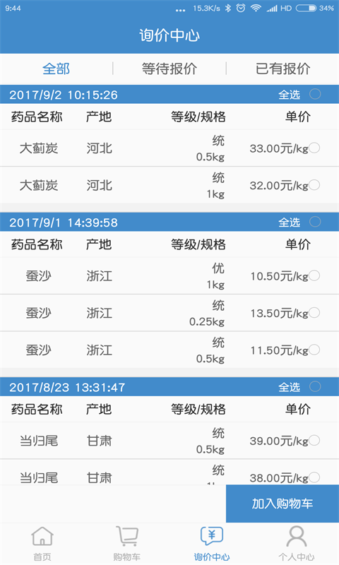 应用截图2预览