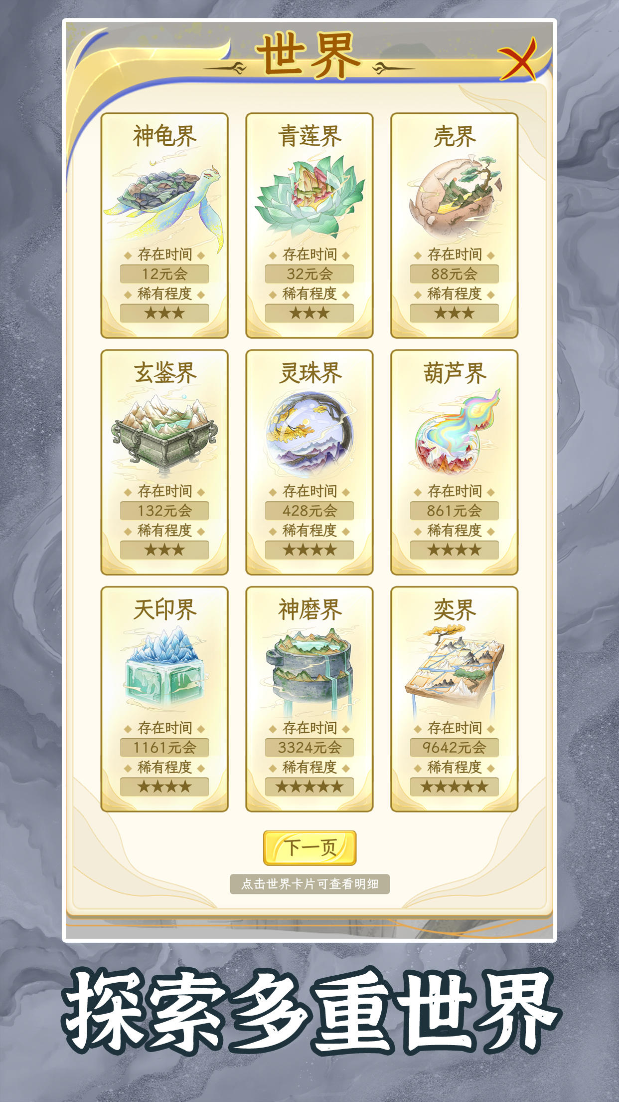 应用截图4预览