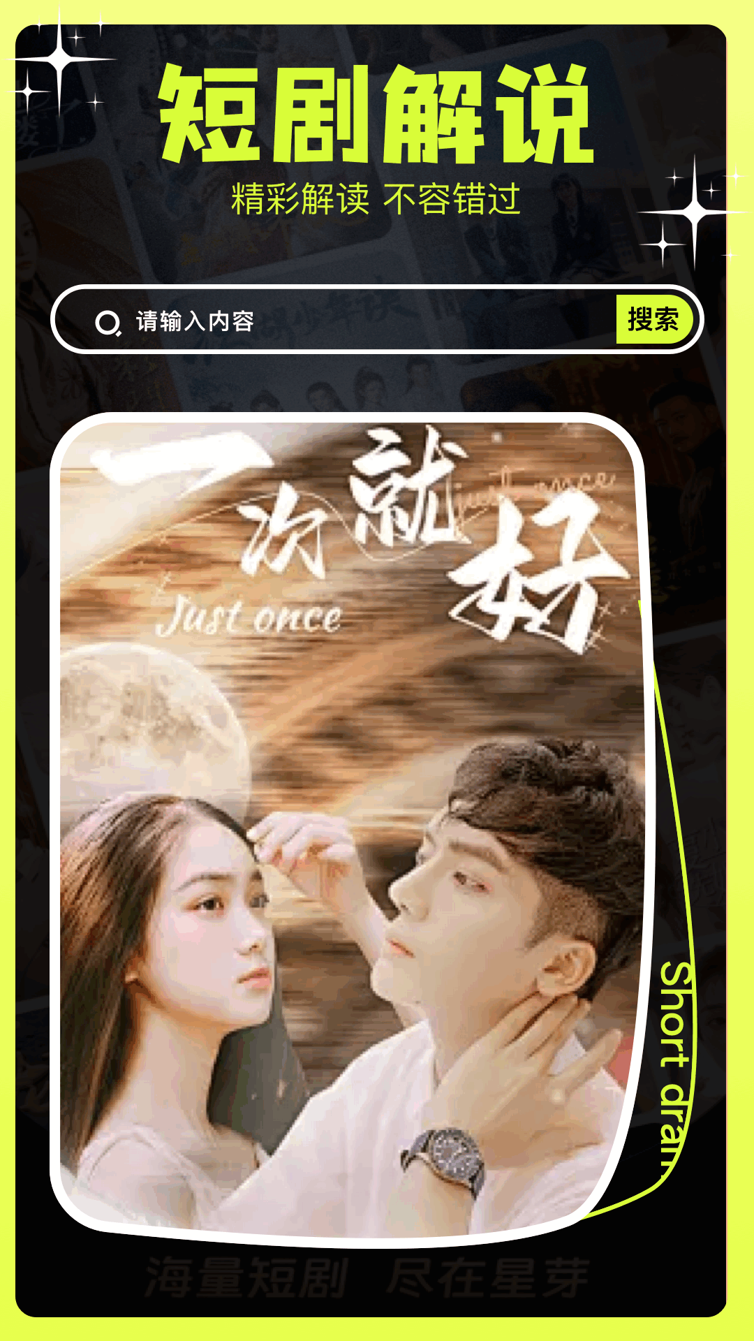 薦片截圖預(yù)覽