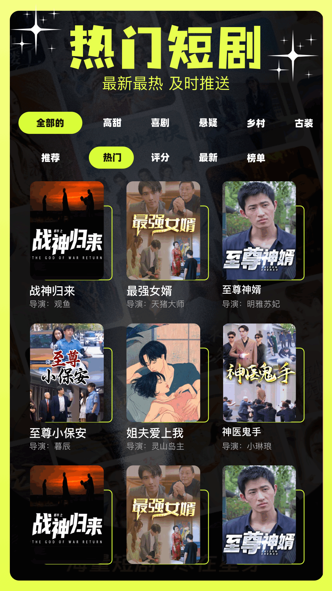 薦片截圖預(yù)覽