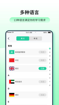 英漢互譯截圖