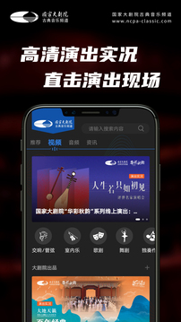 大劇院·古典截圖