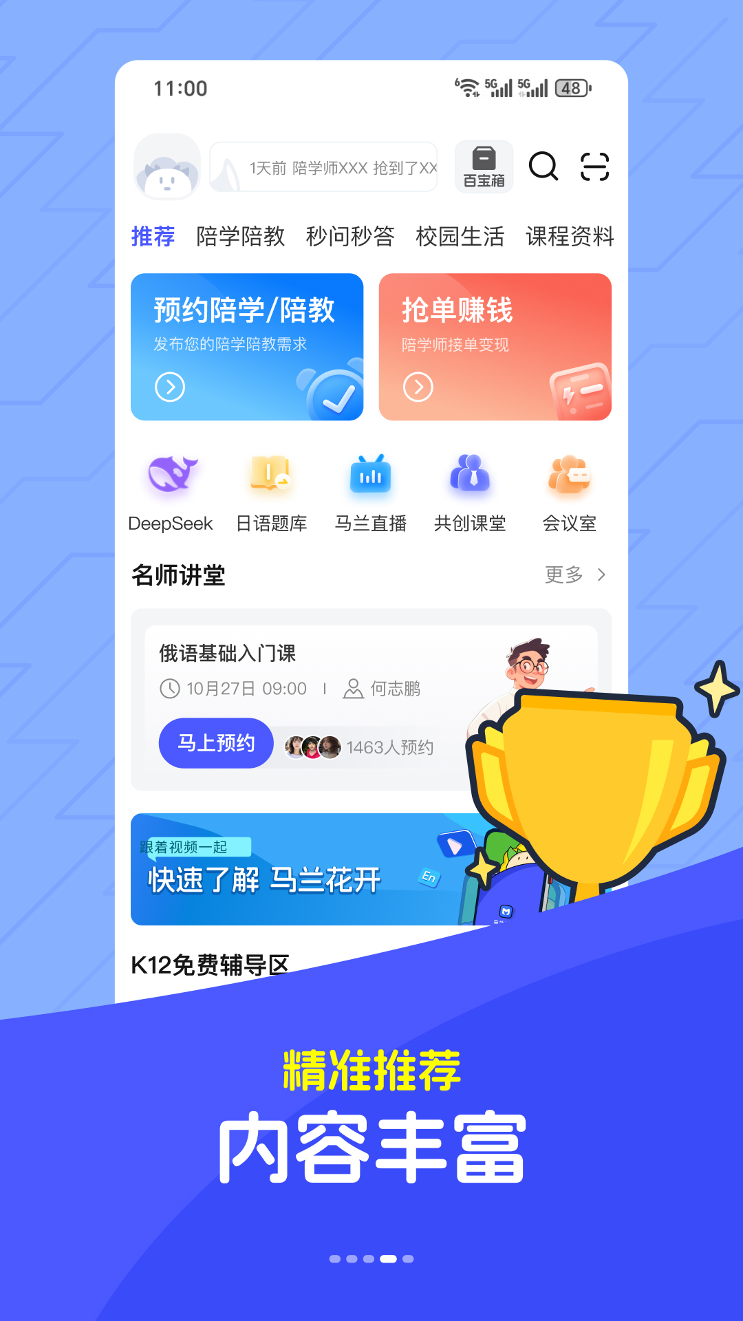 馬蘭花開截圖預(yù)覽