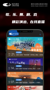 大劇院·古典截圖