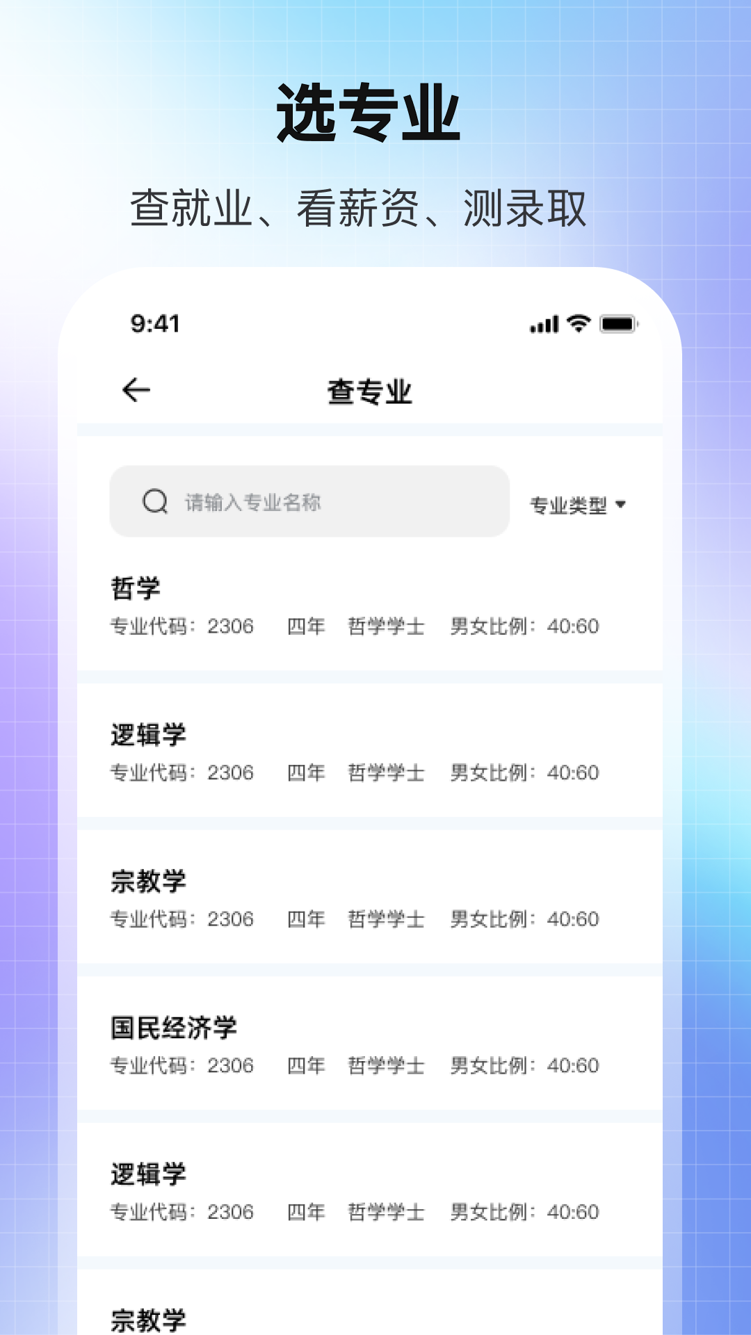 高考志愿2025截圖預(yù)覽