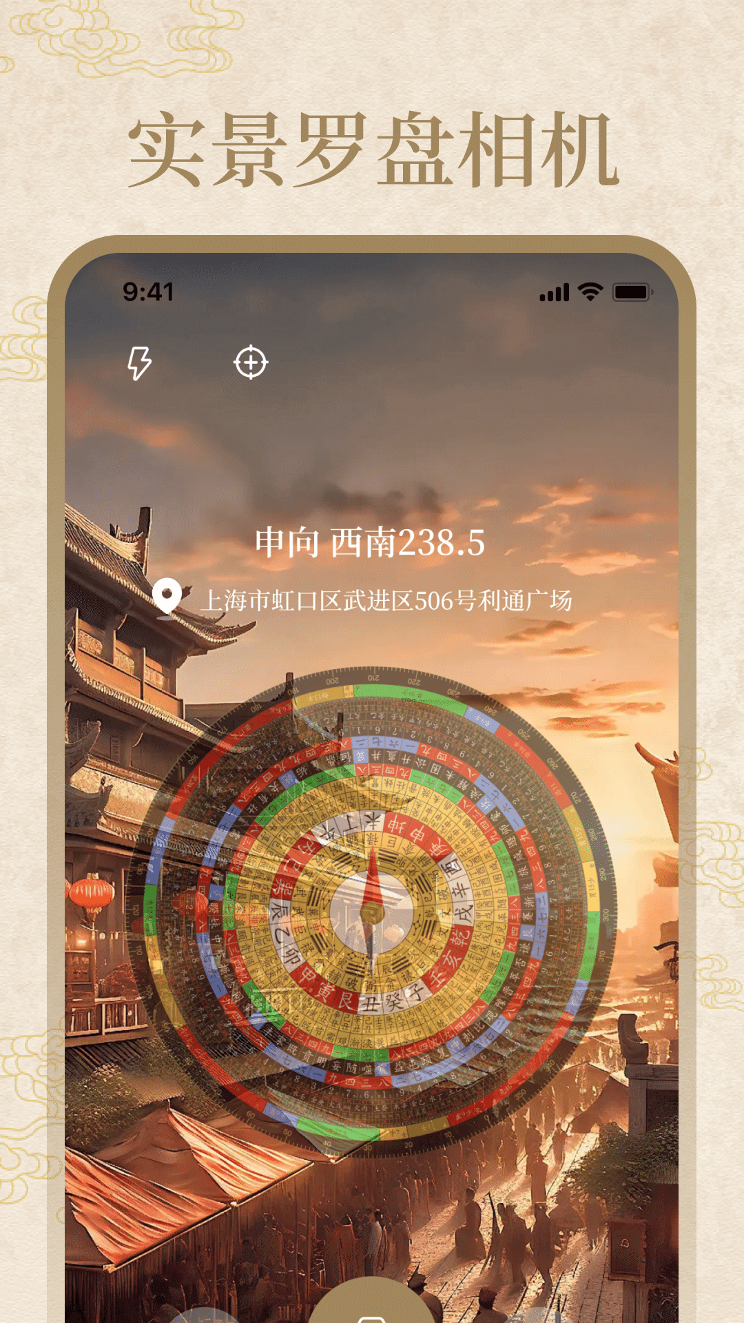 羅盤指南針截圖預(yù)覽