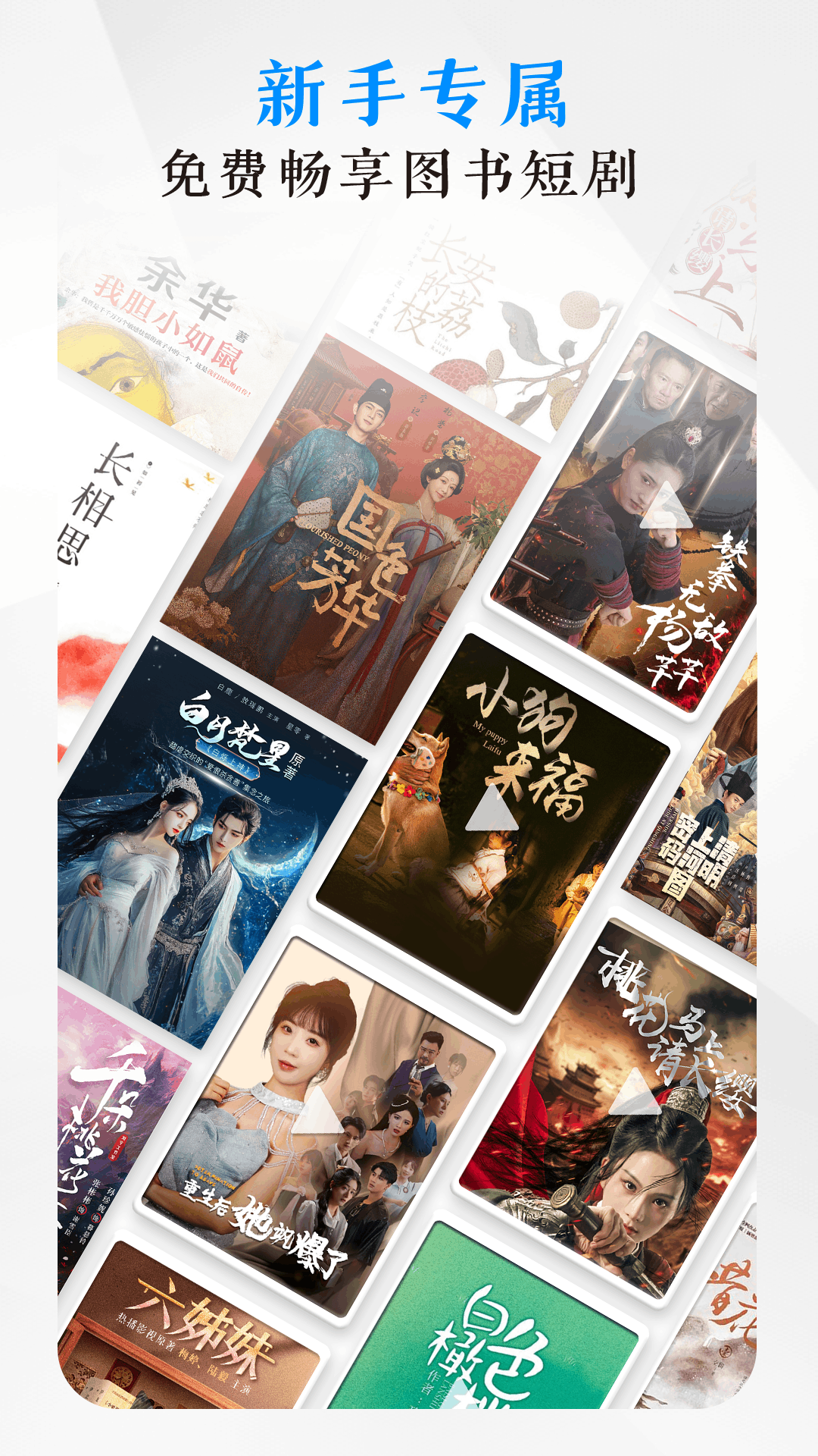 咪咕閱讀截圖預覽