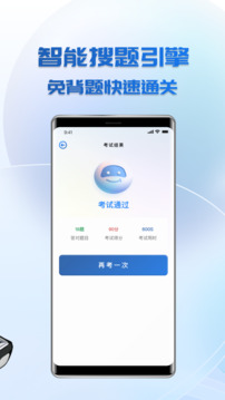学法减分免费搜题-学法减分神器截图