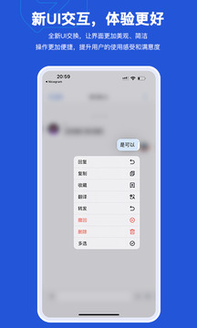 云企密信Pro截圖