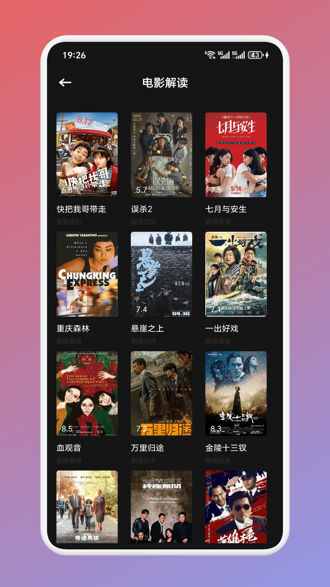 香蔥追劇截圖預(yù)覽