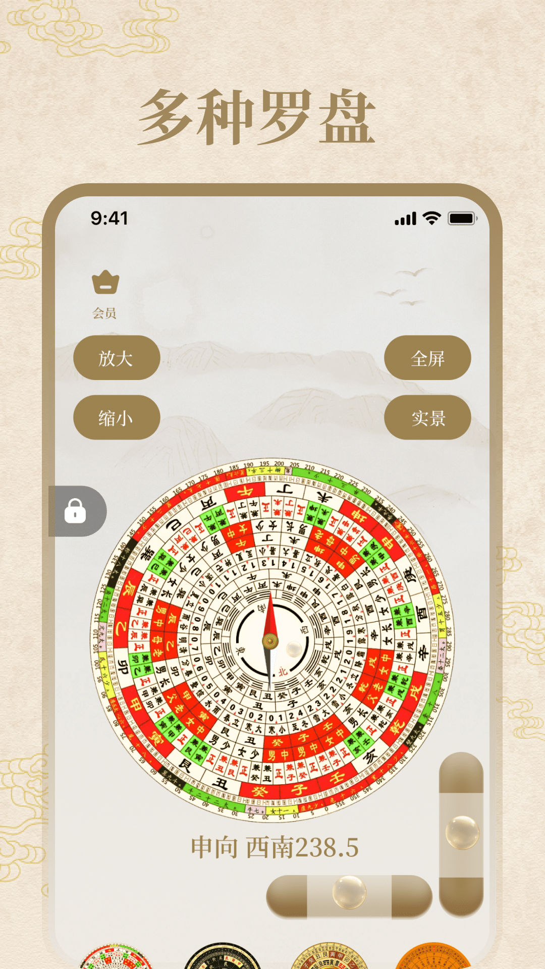 羅盤指南針截圖預(yù)覽