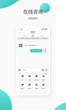良醫(yī)在線截圖
