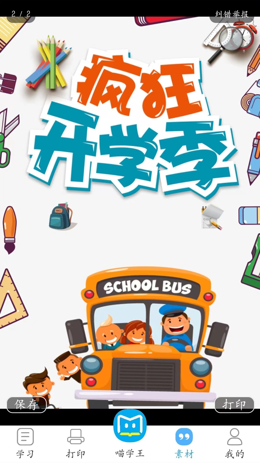 应用截图1预览