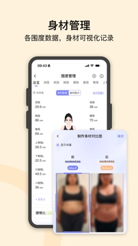 輕牛健康截圖