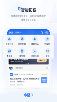 小藍(lán)本截圖