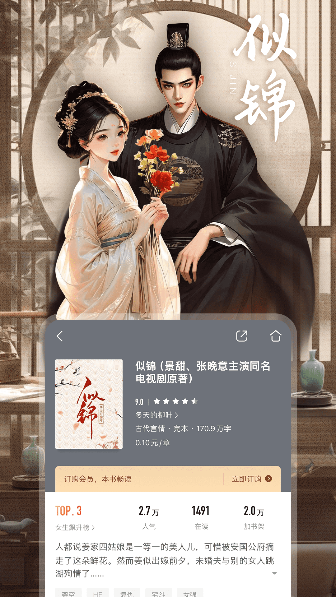 咪咕閱讀截圖預覽