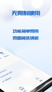学法减分免费搜题-学法减分神器截图