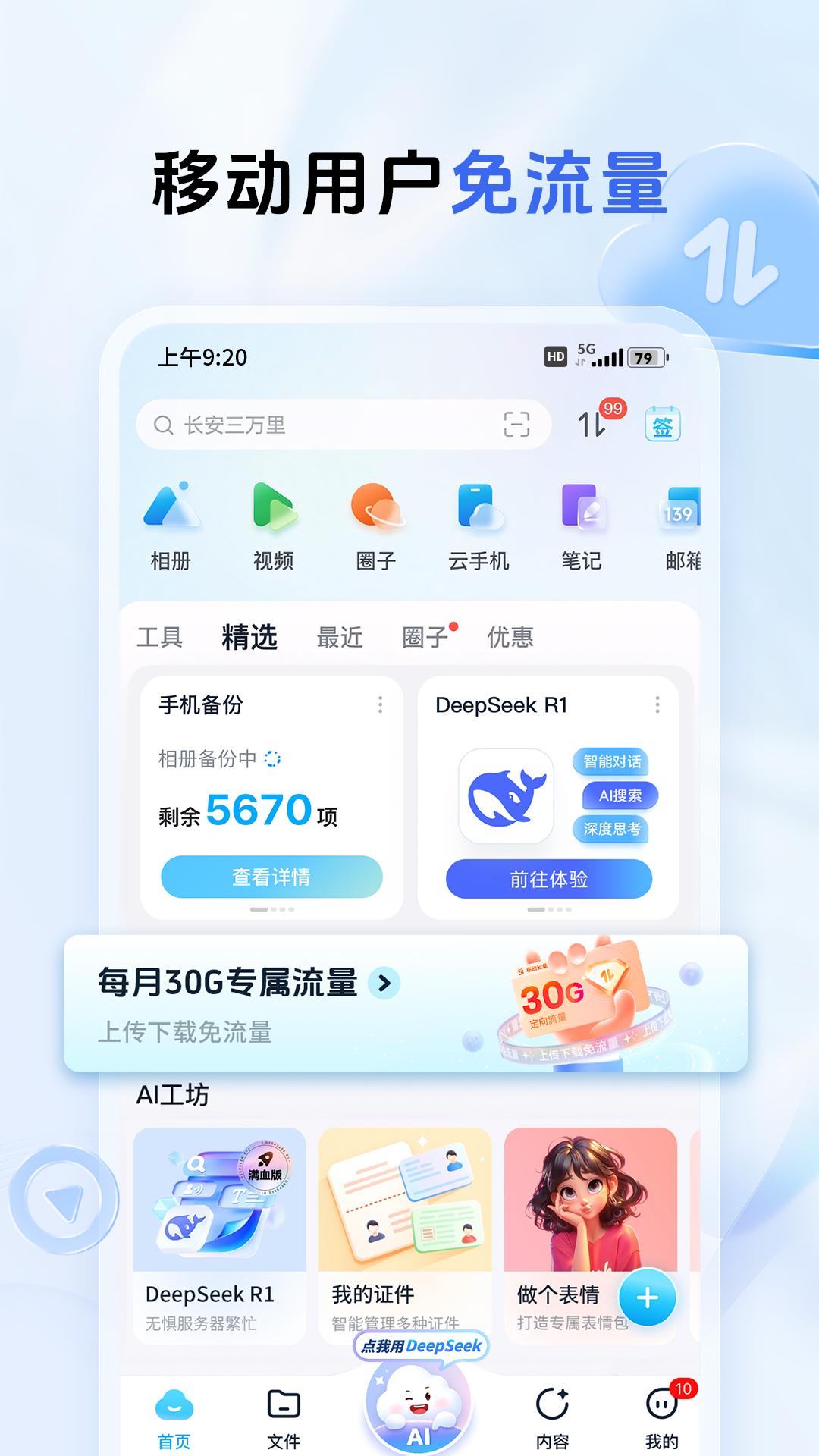 应用截图2预览