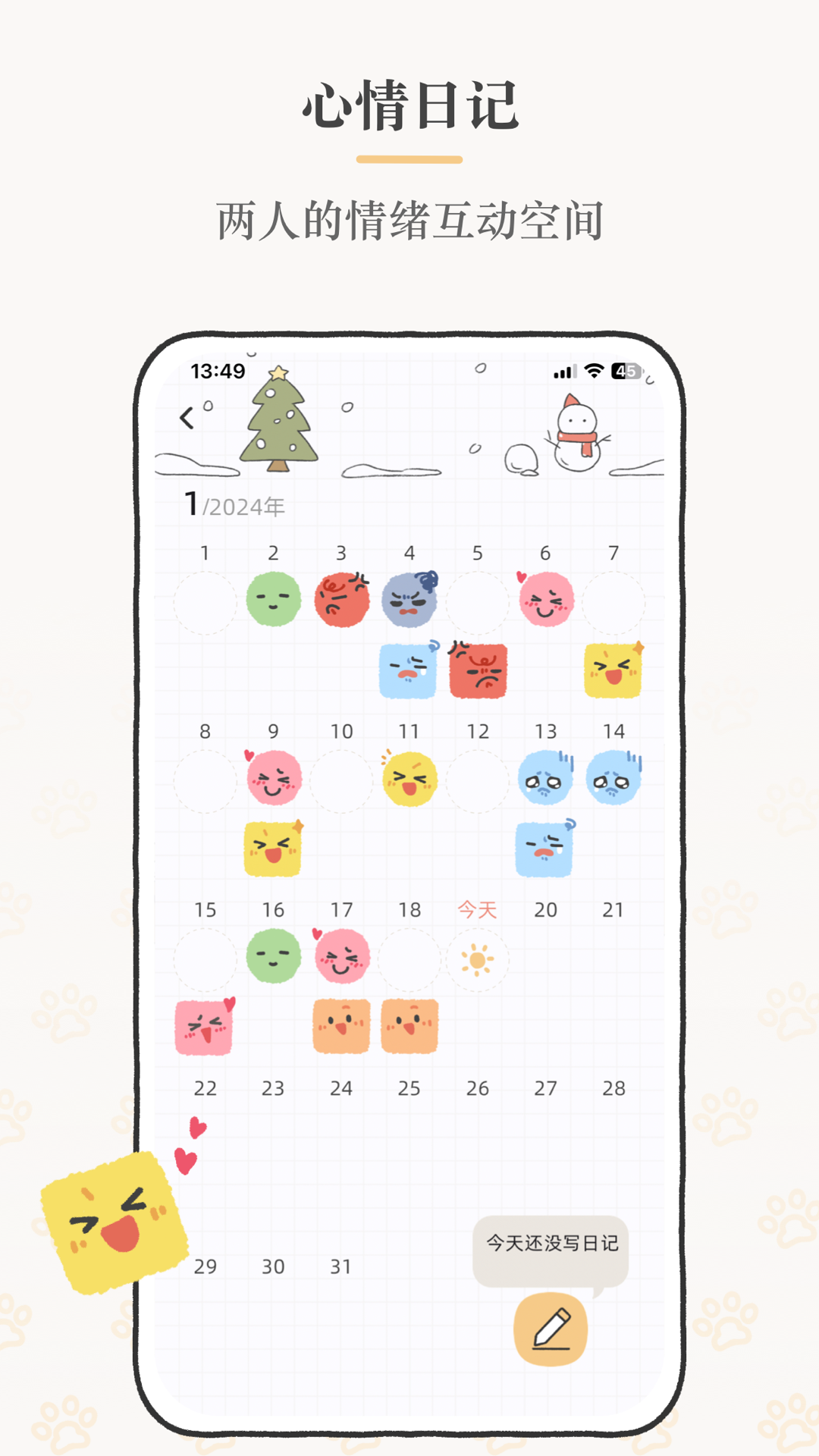 Suki截圖預(yù)覽