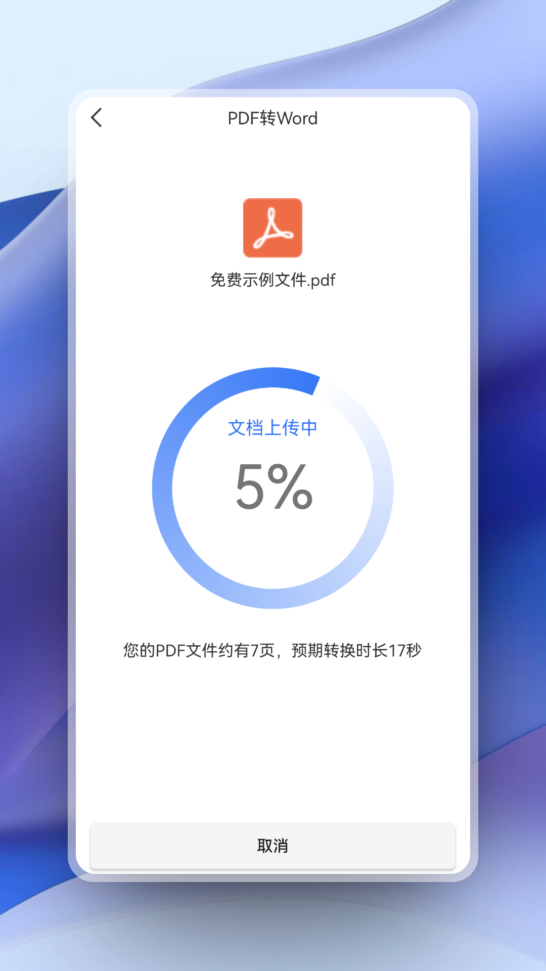 应用截图3预览