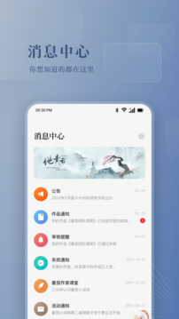 番茄作家助手截圖