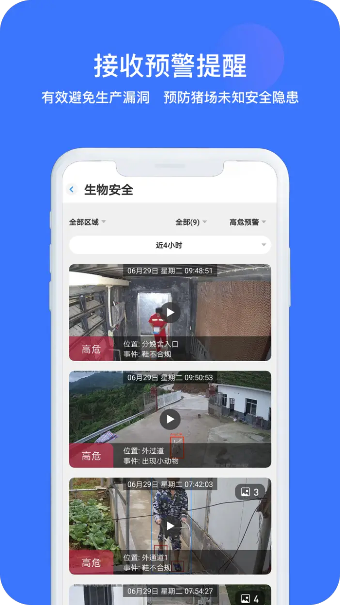 豬聯(lián)網(wǎng)截圖預(yù)覽