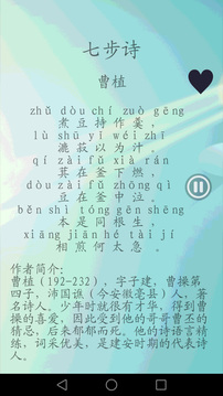 唐詩三百首截圖