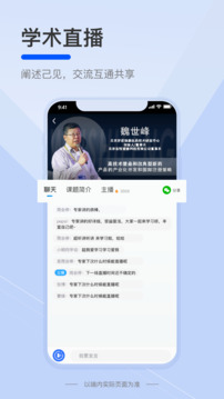 藥未來截圖