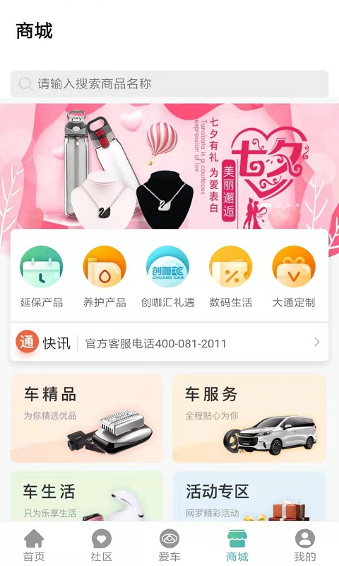 应用截图4预览