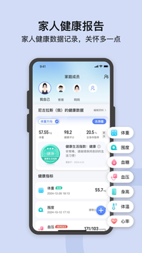 輕牛健康截圖